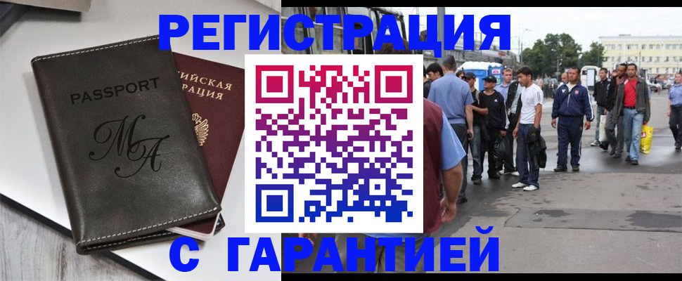 временная регистрация собственник в Пестово