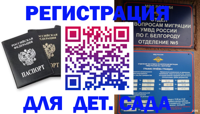 временная регистрация купить в Пестово