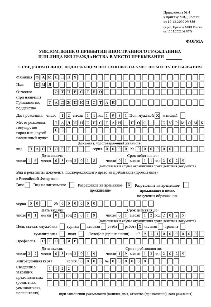 временная регистрация в Пестово временная регистрация в Пестово