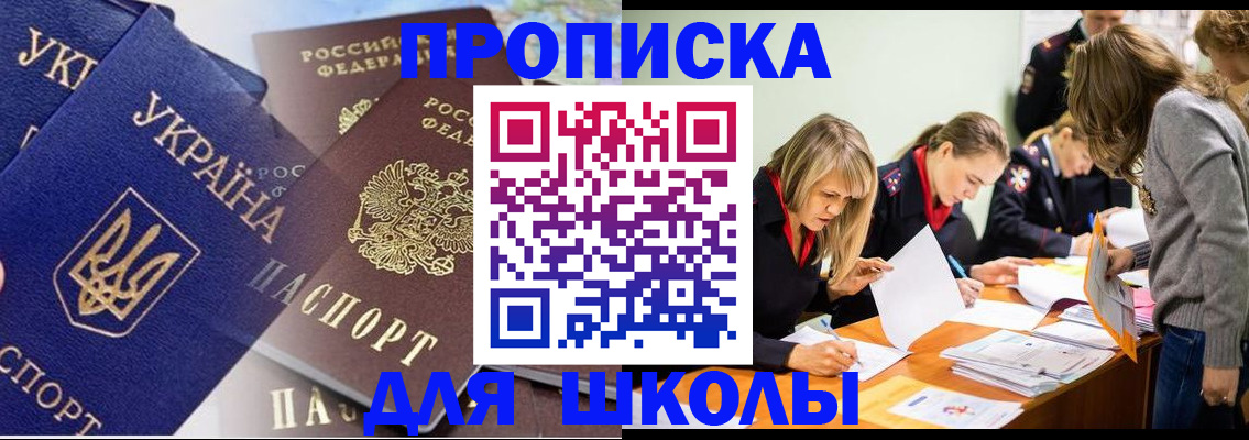 прописка регистрация в Пестово