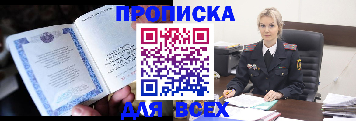 регистрация для дет. сада в Пестово