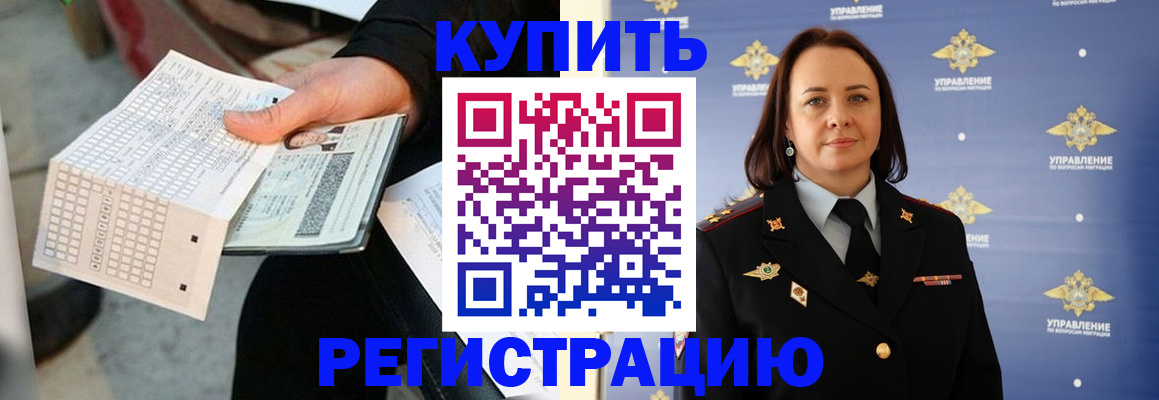 регистрация для школы в Пестово