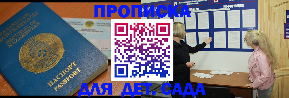 прописка штамп в Пестово