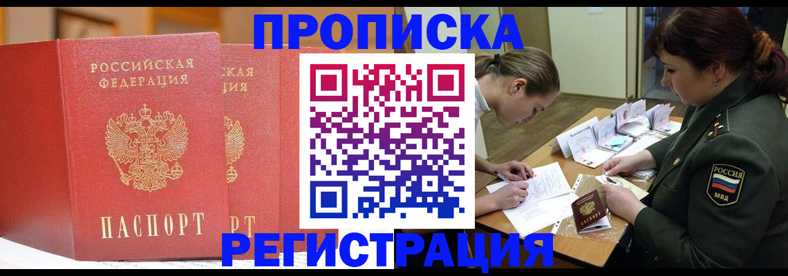 временная регистрация надежно в Пестово
