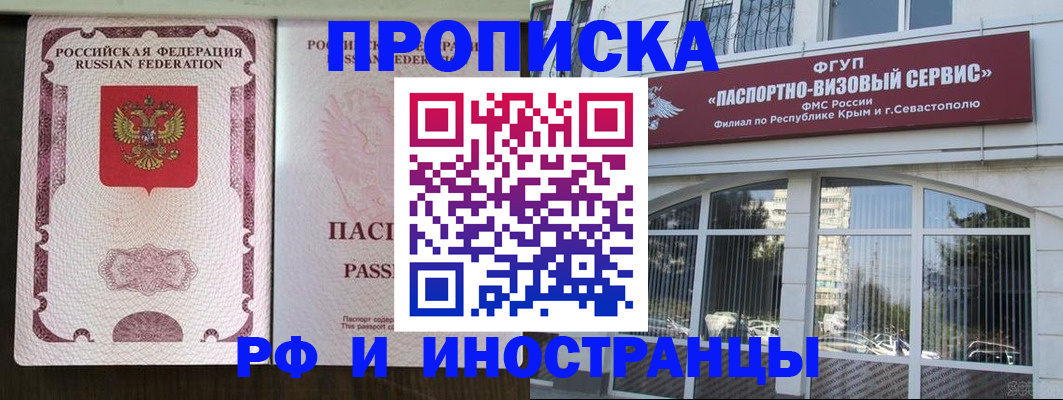 временная регистрация госуслуги в Пестово