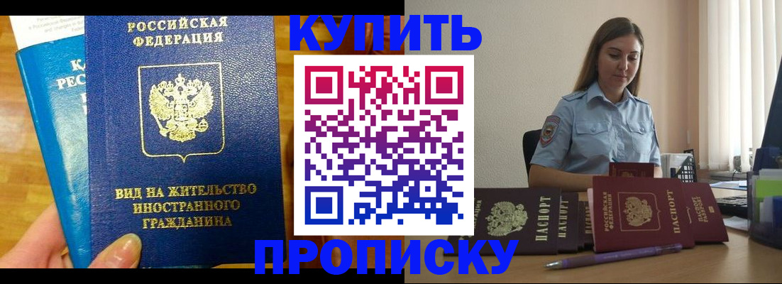 прописка гарантия в Пестово