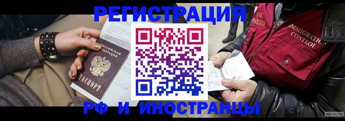 прописка для школы в Пестово